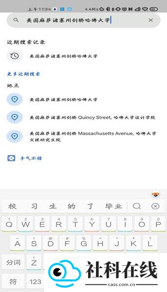 谷歌地球2025超清版