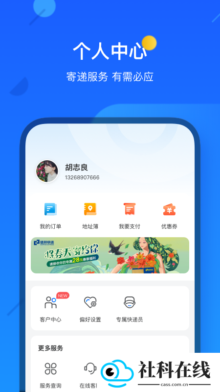 德邦快递