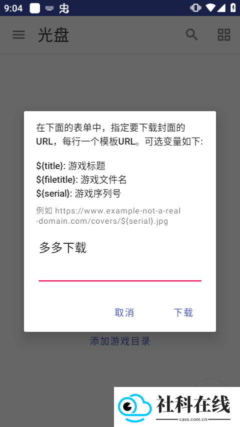 鸭站模拟器汉化版