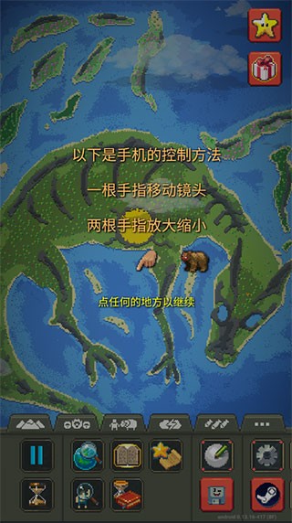 上帝模拟器免费版