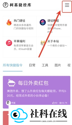 柯基捷径库工具app
