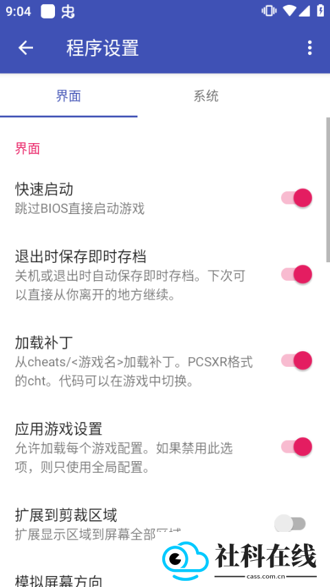鸭站模拟器汉化版