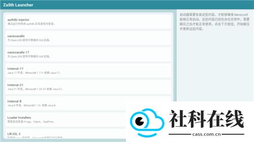 ZALITHLauncher启动器官方版