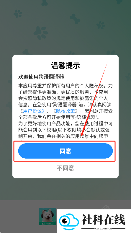 动物声音模拟器