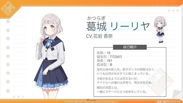 学园偶像大师日服 学园偶像大师日服
