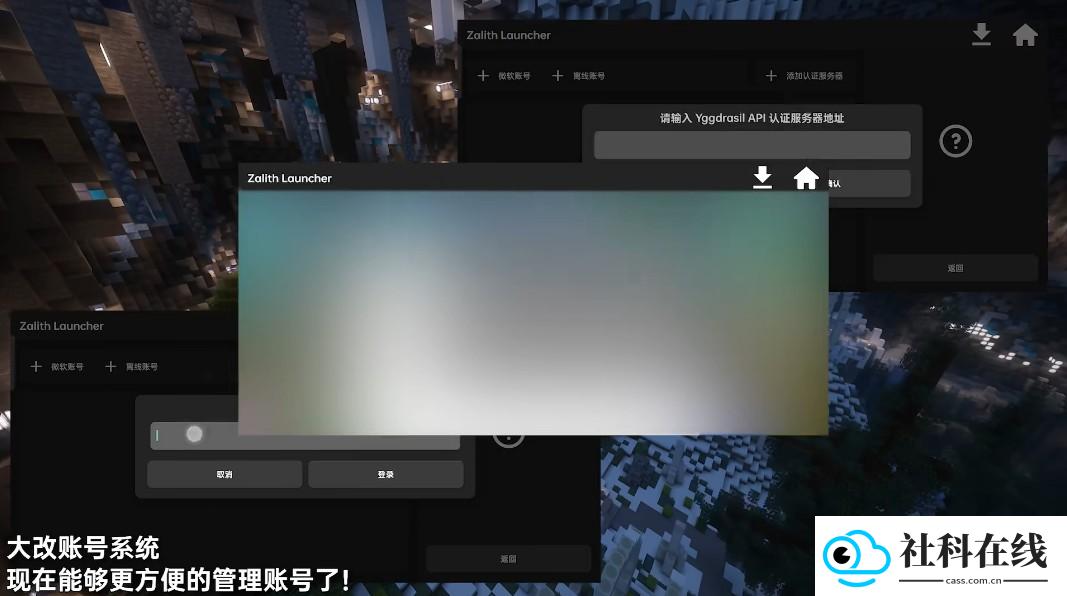 ZALITHLauncher启动器