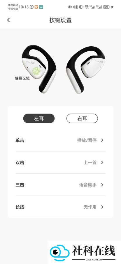 奕声耳机
