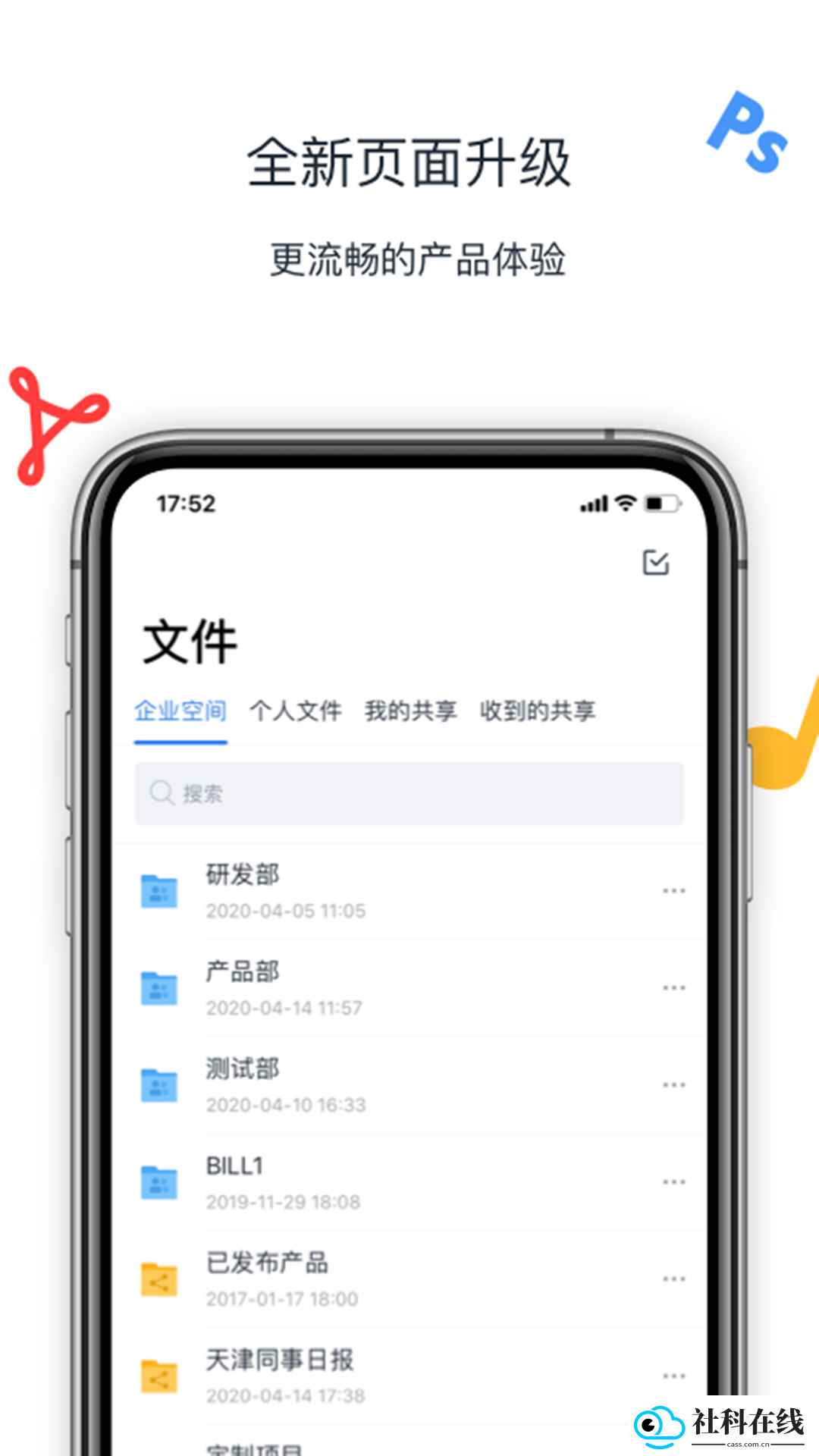联想Filez网盘