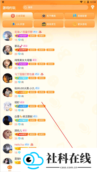 小鹿组队电竞陪玩