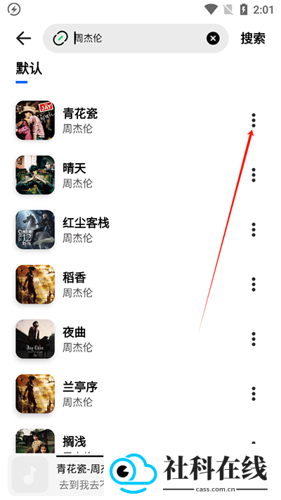 奇酷星球app音乐