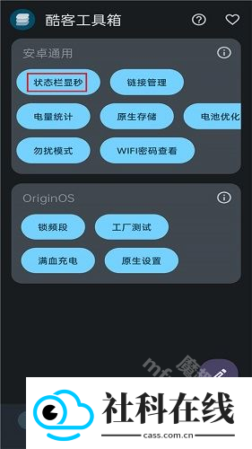 iqoo酷客工具箱