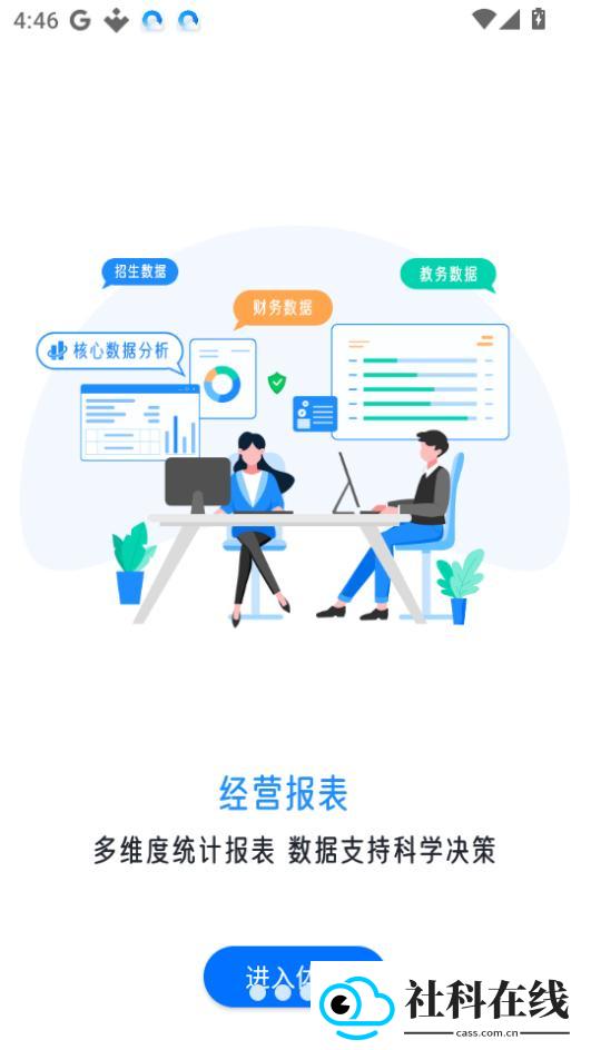 校宇宙机构端