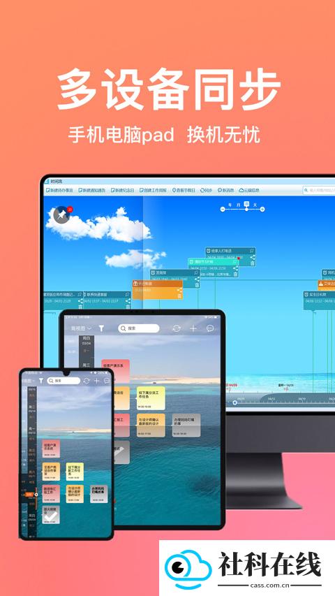 慧影时间流