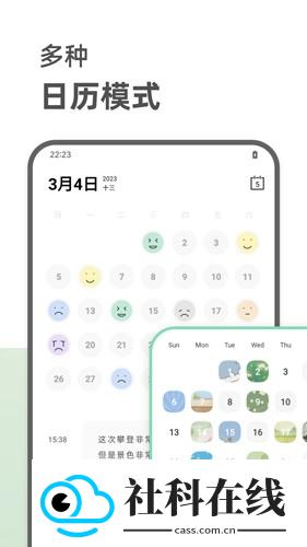 定格日记app