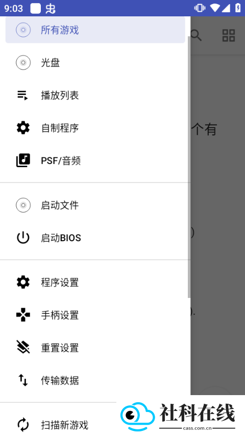 鸭站模拟器汉化版
