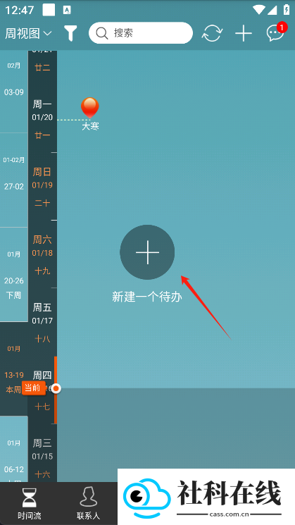 慧影时间流