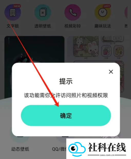 草莓壁纸app