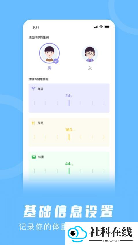 卡路里计算器
