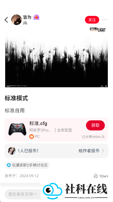 北通游戏厅app