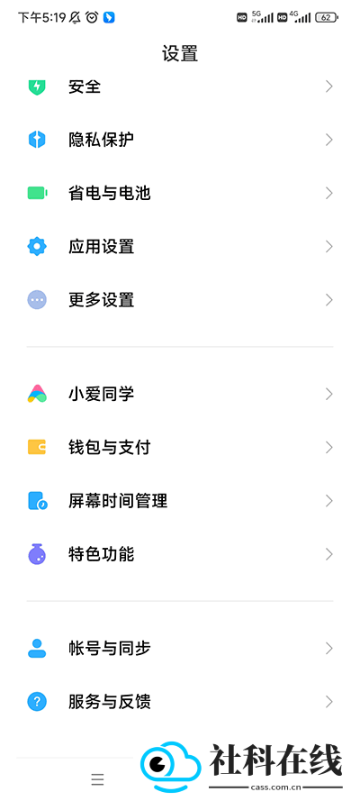 小米快捷设置