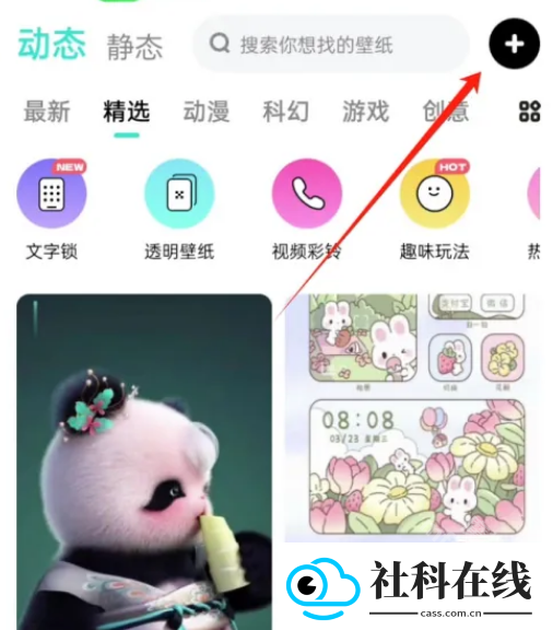 草莓壁纸app