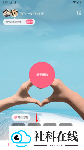 情侣空间