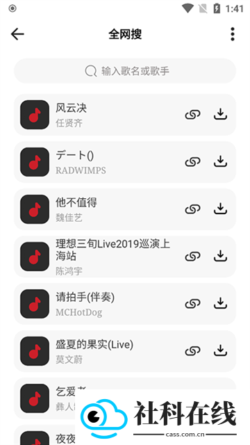 奇酷星球app音乐