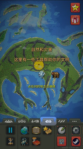 上帝模拟器免费版
