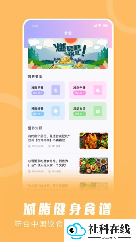 卡路里计算器