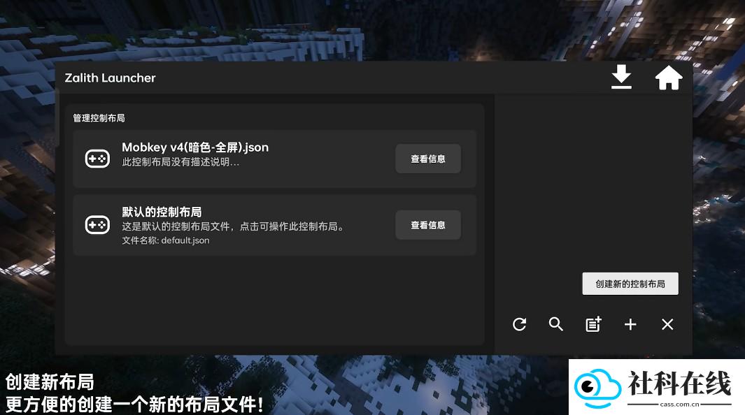 ZALITHLauncher启动器