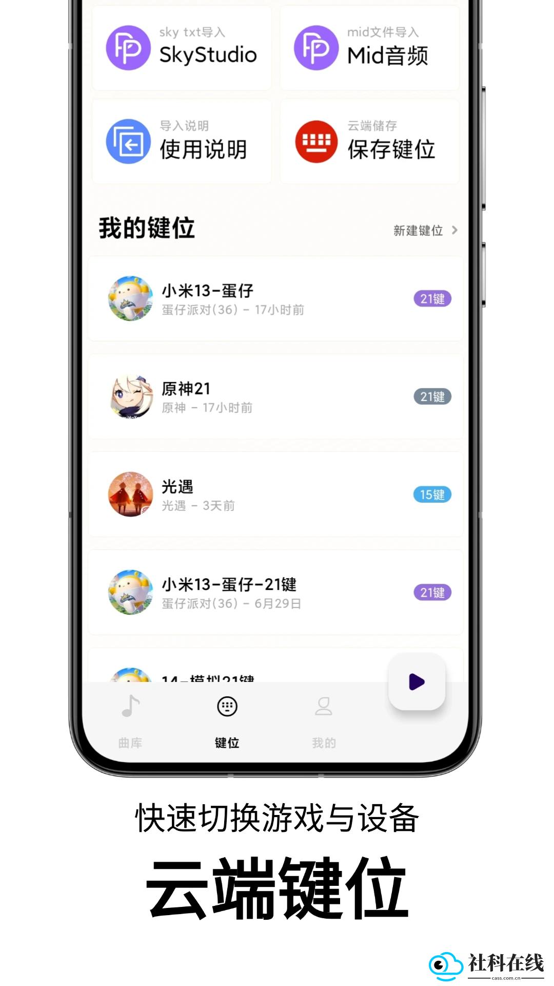 二哈自动弹琴
