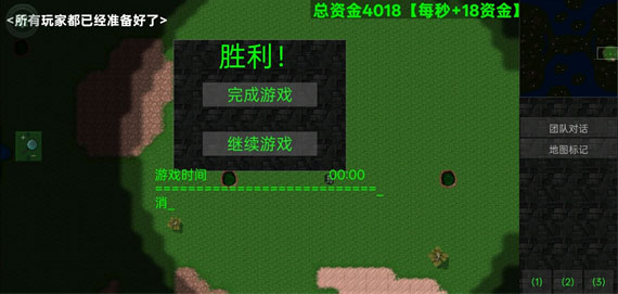铁锈战争汉化版开始游戏界面