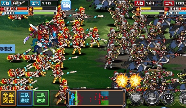 三国大时代4游戏免费版