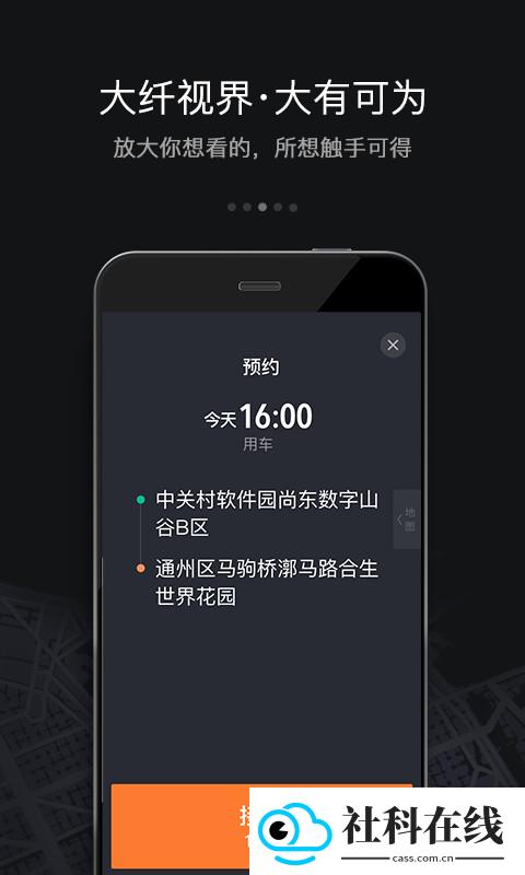 滴滴车主6.0.8
