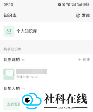 腾讯ima手机版