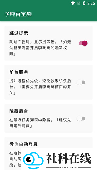 李跳跳派大星3.0