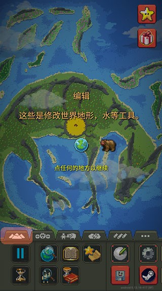 上帝模拟器免费版