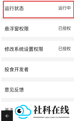 息屏挂机