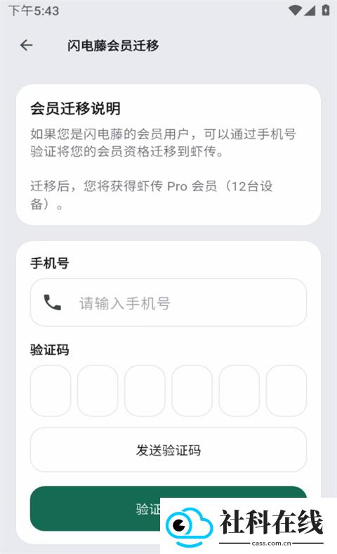 虾传