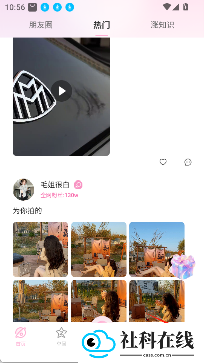 小粉圈