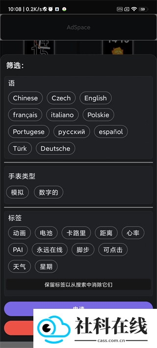 小米手环6表盘资源app