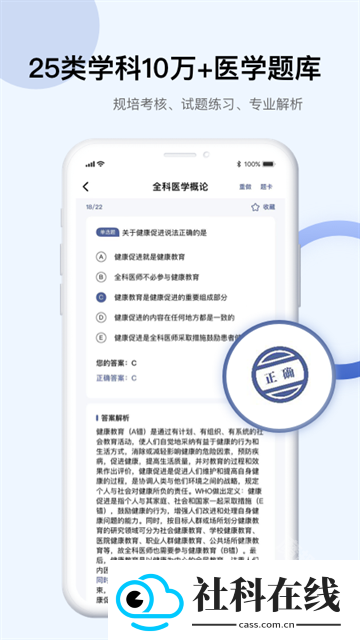 pubmed手机版