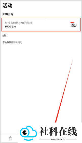 Uber安卓版