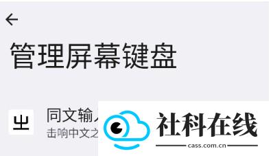 Trime同文输入法