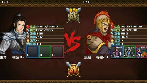 三国大时代4游戏免费版