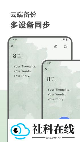 定格日记app