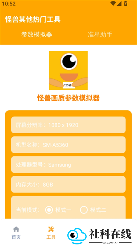 juzi666cc画质怪兽安卓版