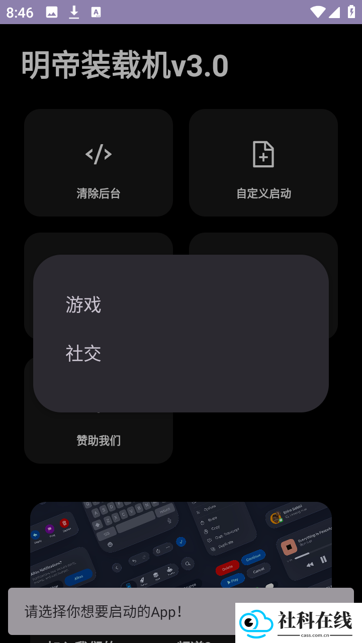 明帝装载机免卡密版