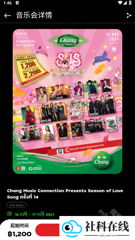The Concert官方版