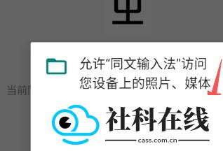 Trime同文输入法